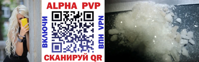 A-PVP VHQ Краснодар