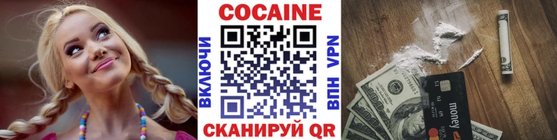 Кокаин 98%  сайты даркнета как зайти  Краснодар 