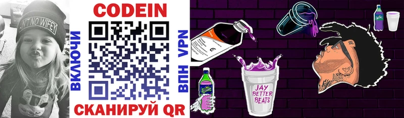 купить  цена  Краснодар  Codein Purple Drank 