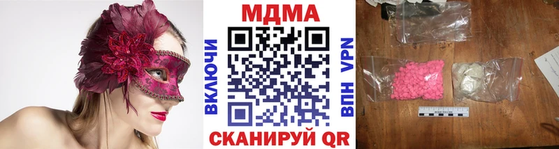 МДМА кристаллы  Краснодар 