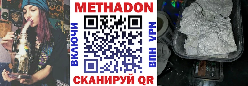 Метадон мёд  Краснодар 